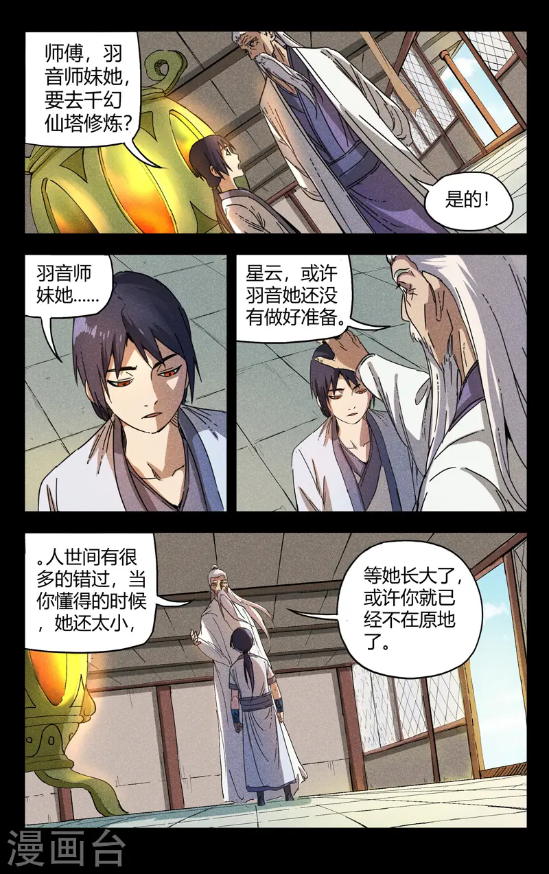 第184话 第5页