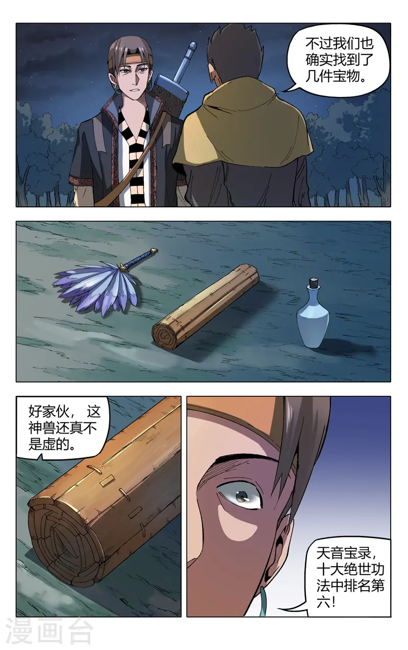 第180话 第2页