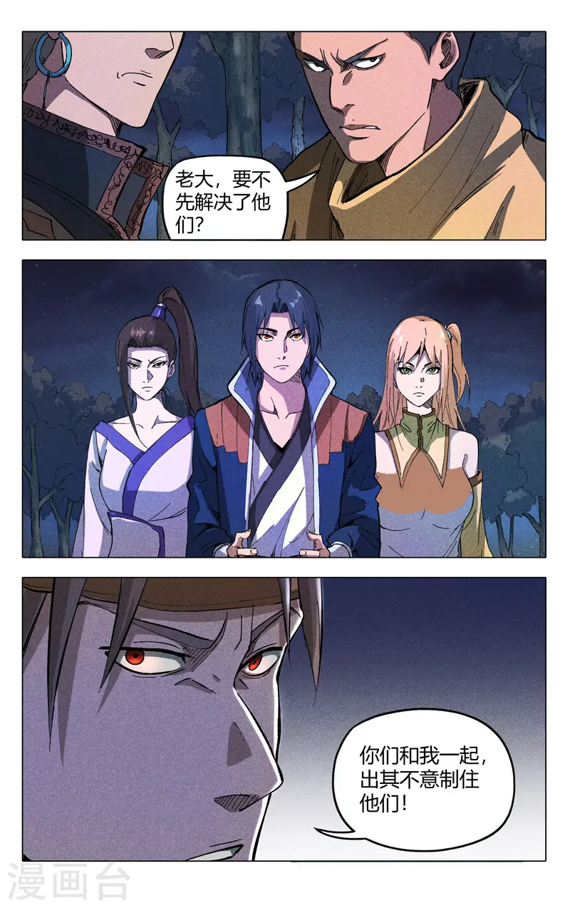 第180话 第4页