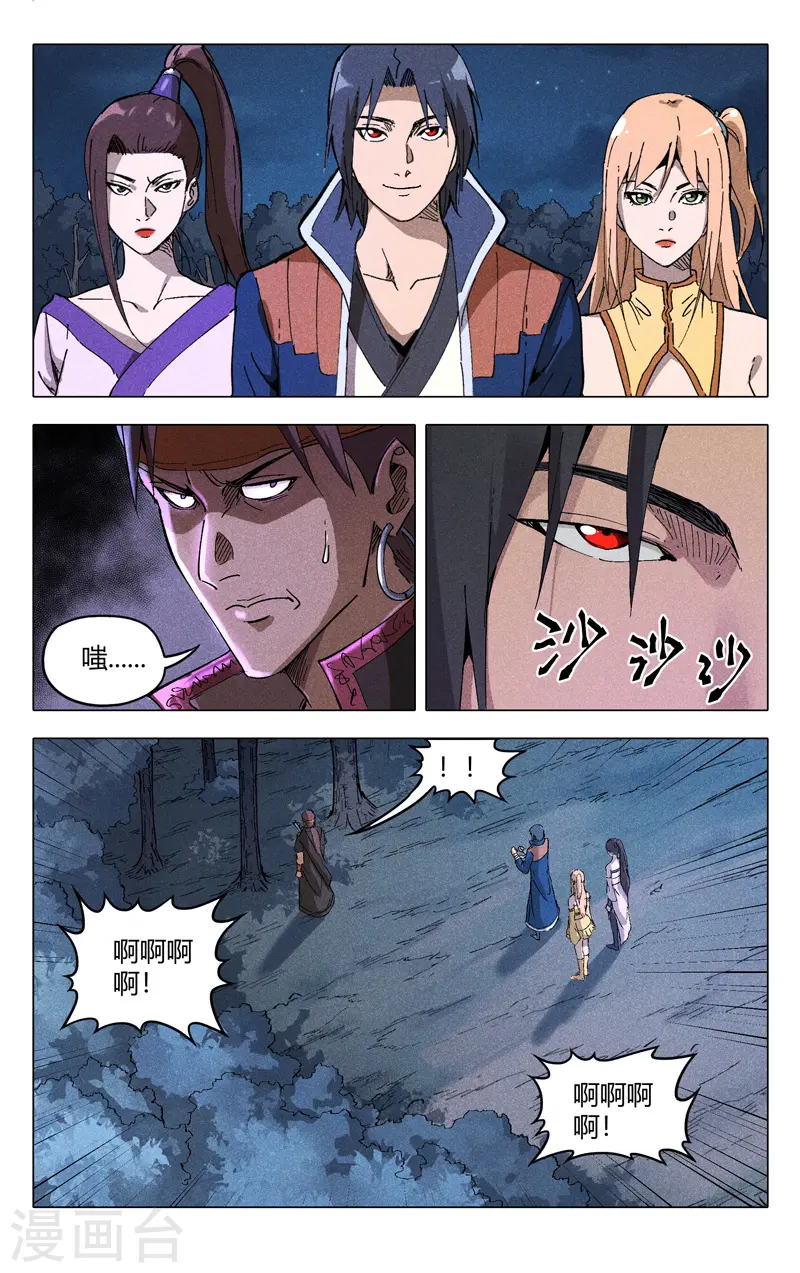 第180话 第8页