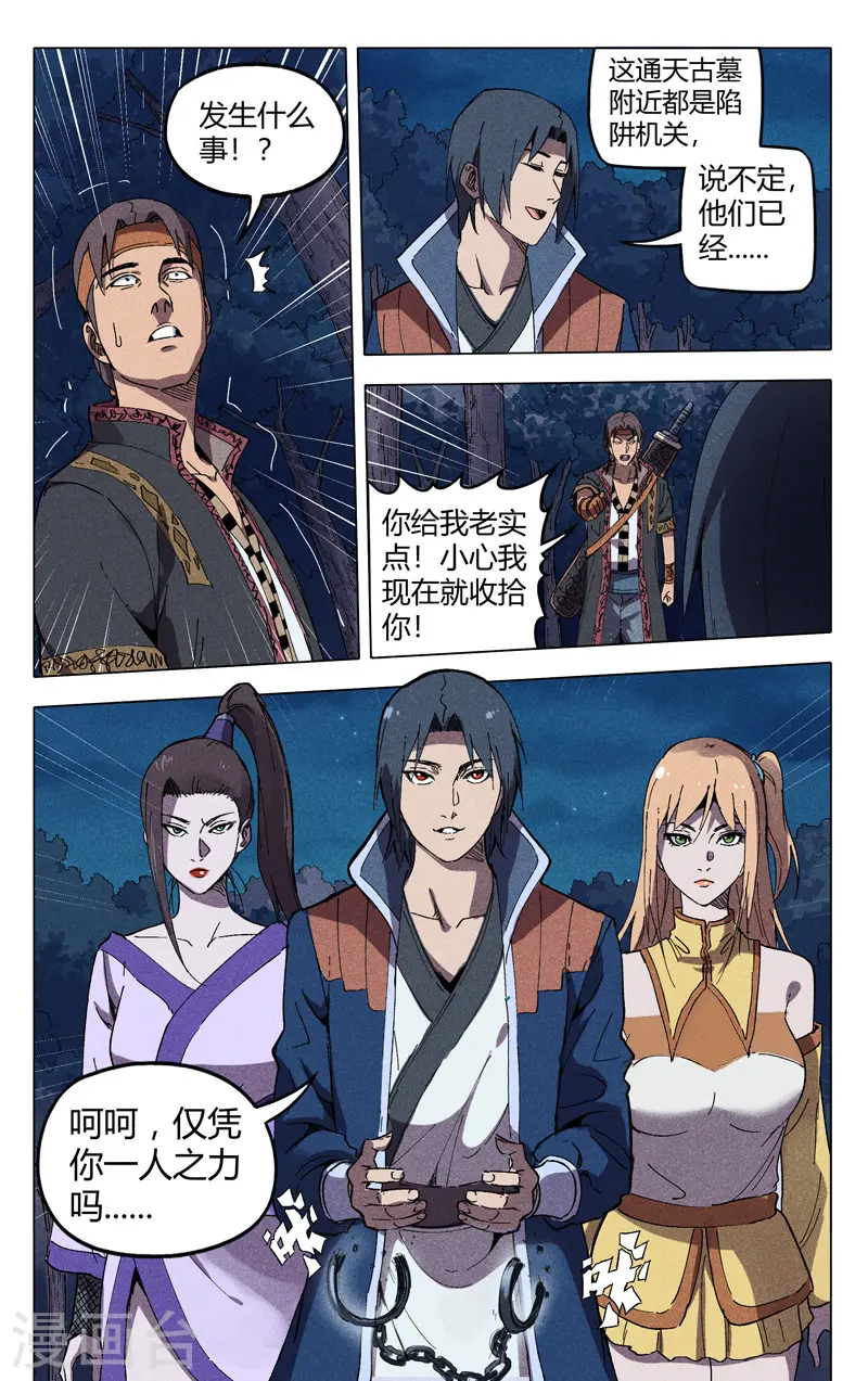 第180话 第9页