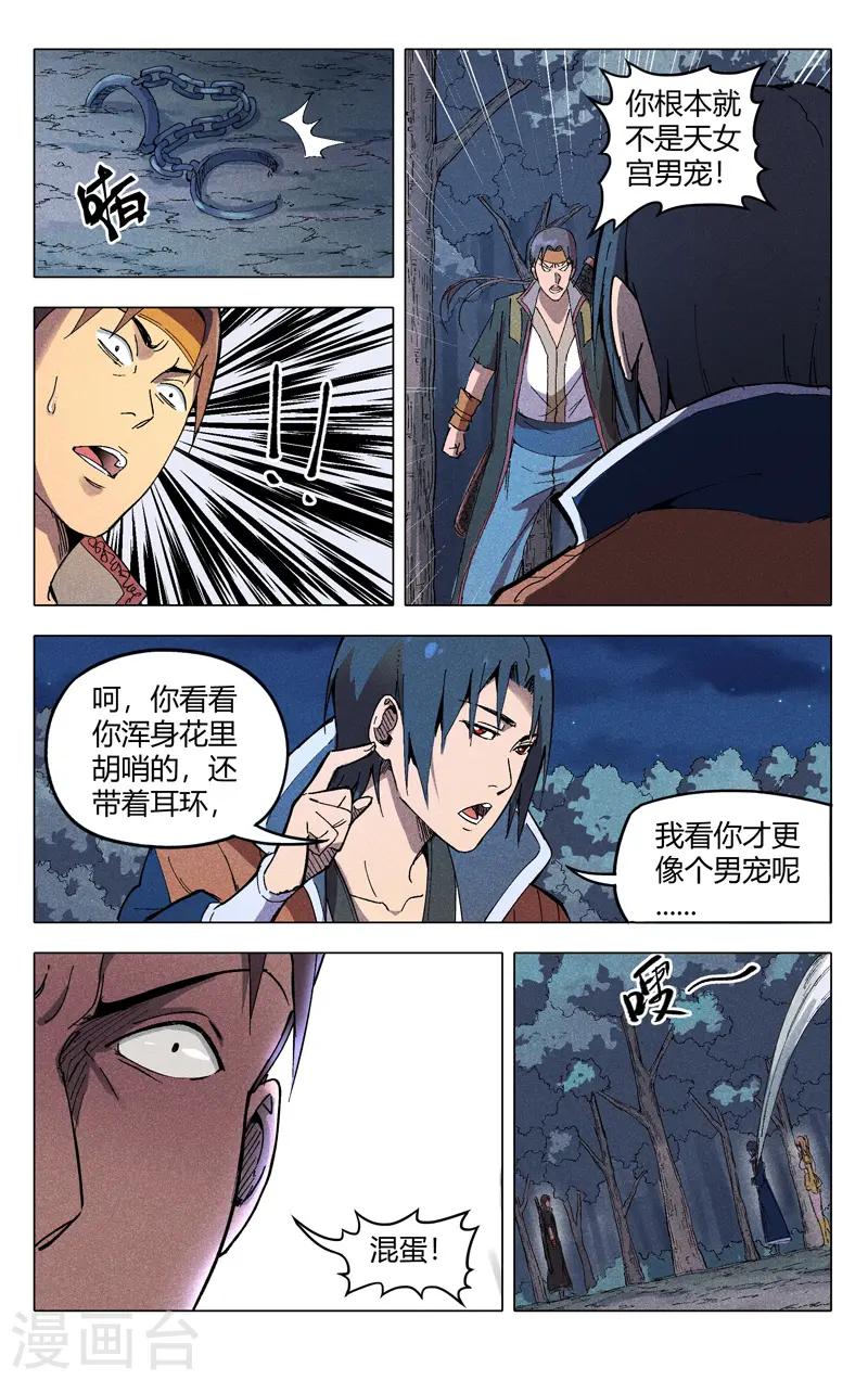 第180话 第10页