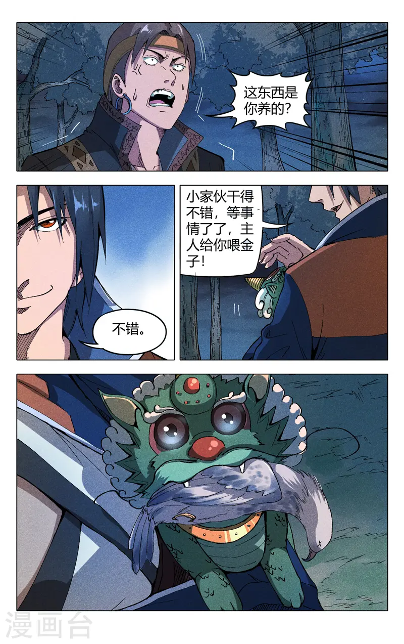 第180话 第12页