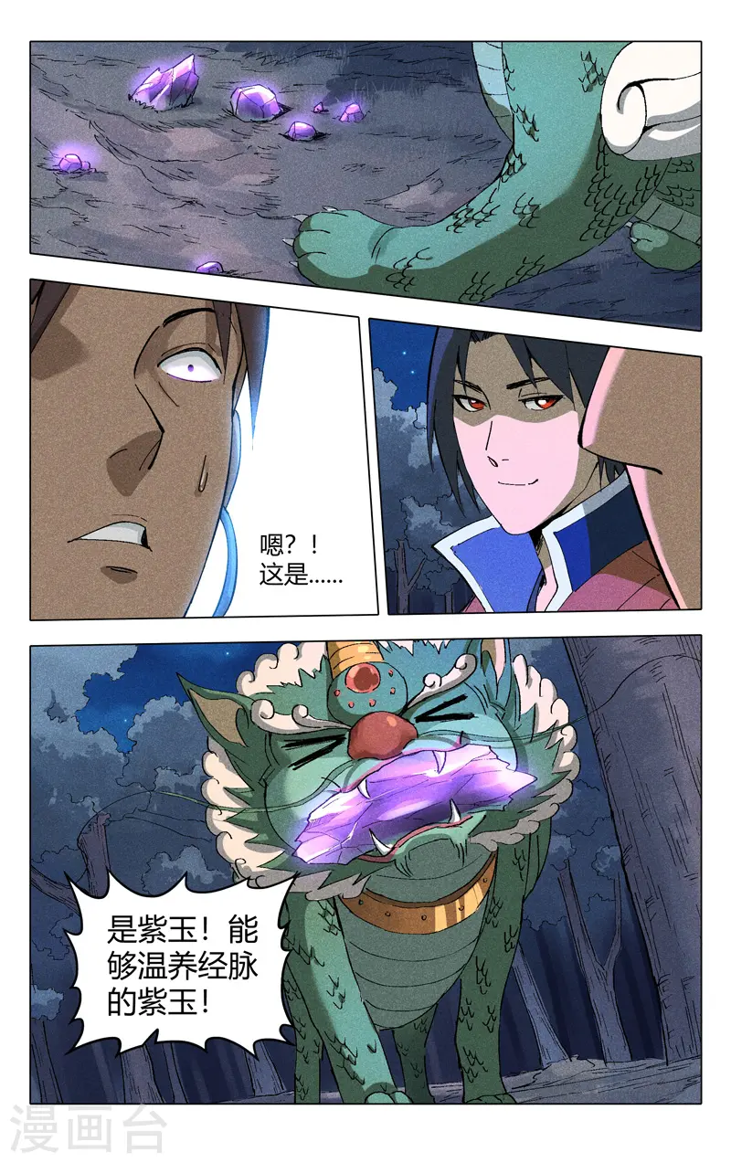 第179话 第3页