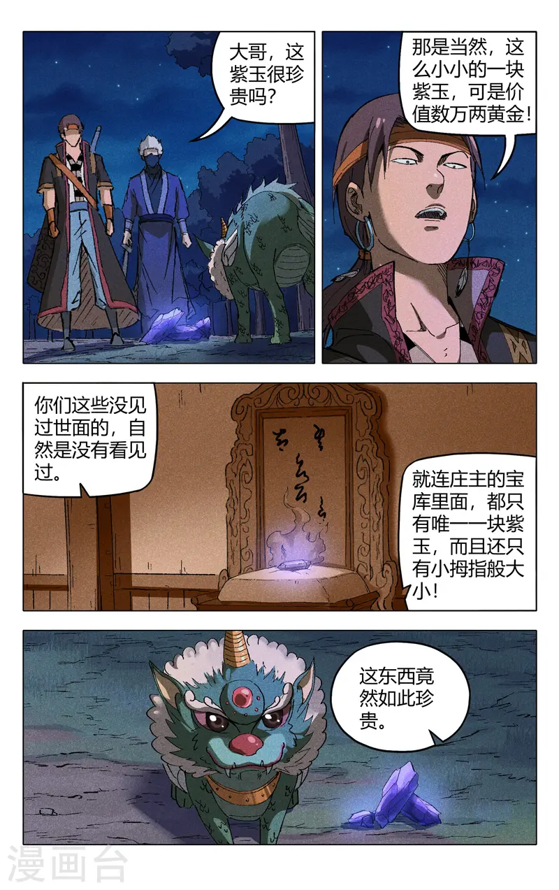 第179话 第4页