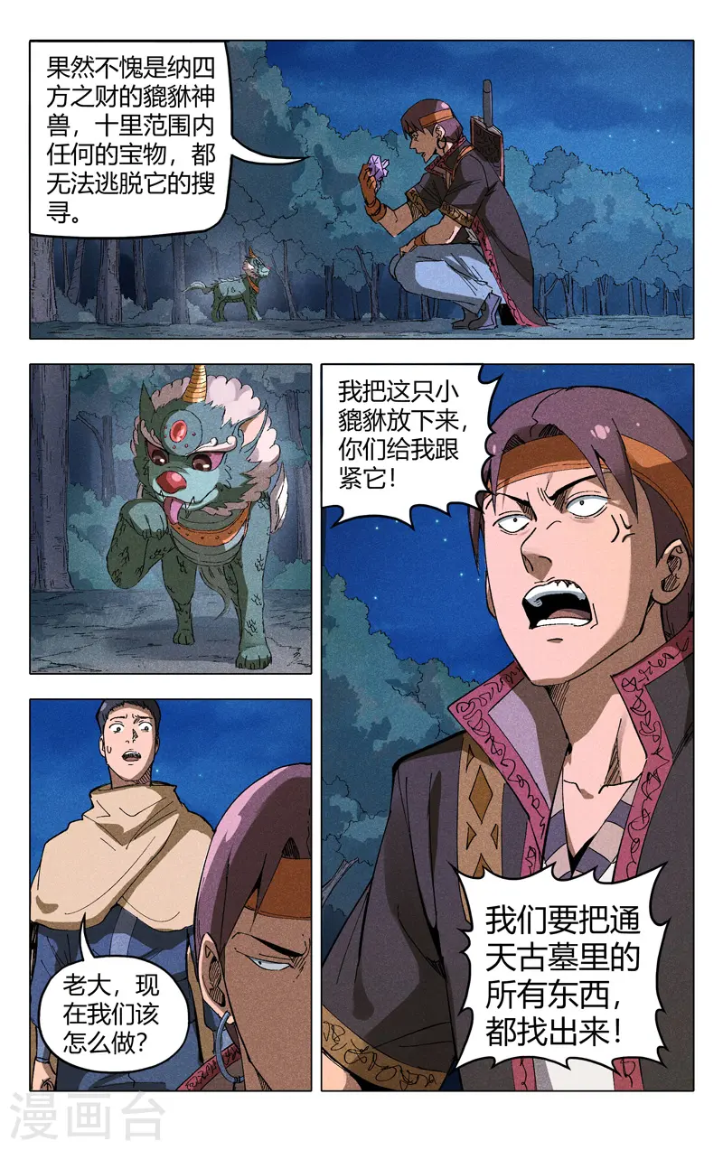 第179话 第5页