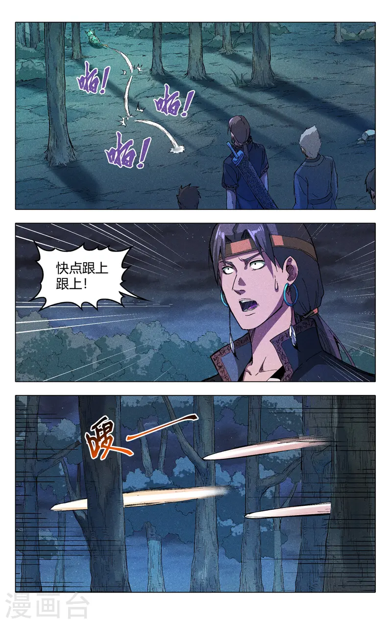 第179话 第6页