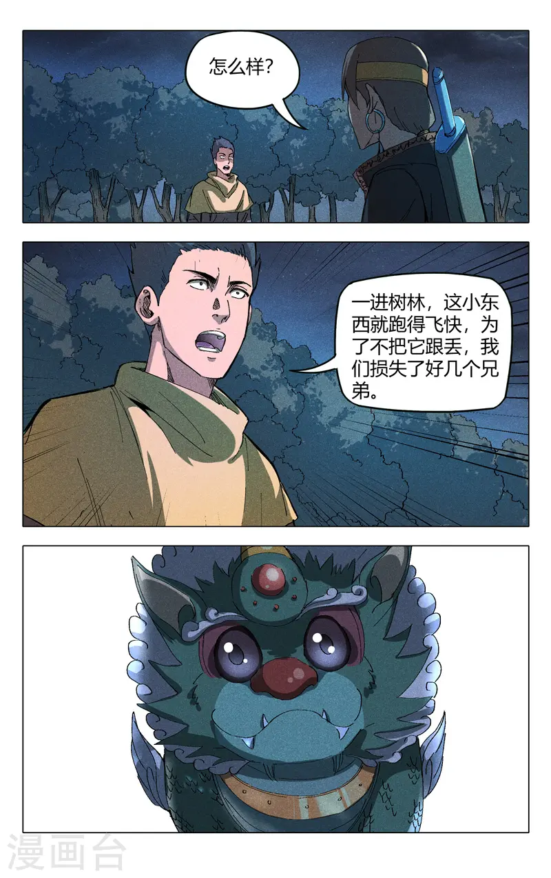 第179话 第11页