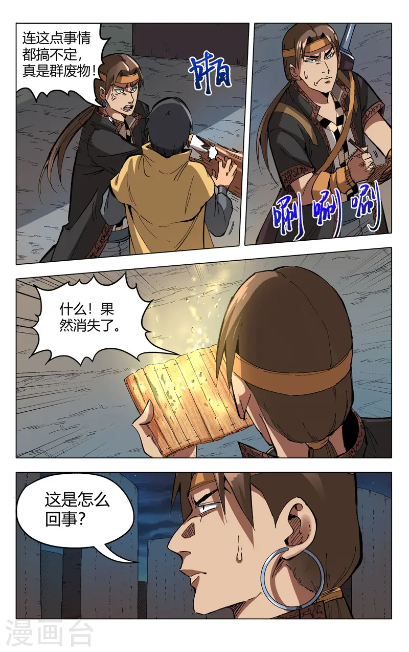 第178话 第2页