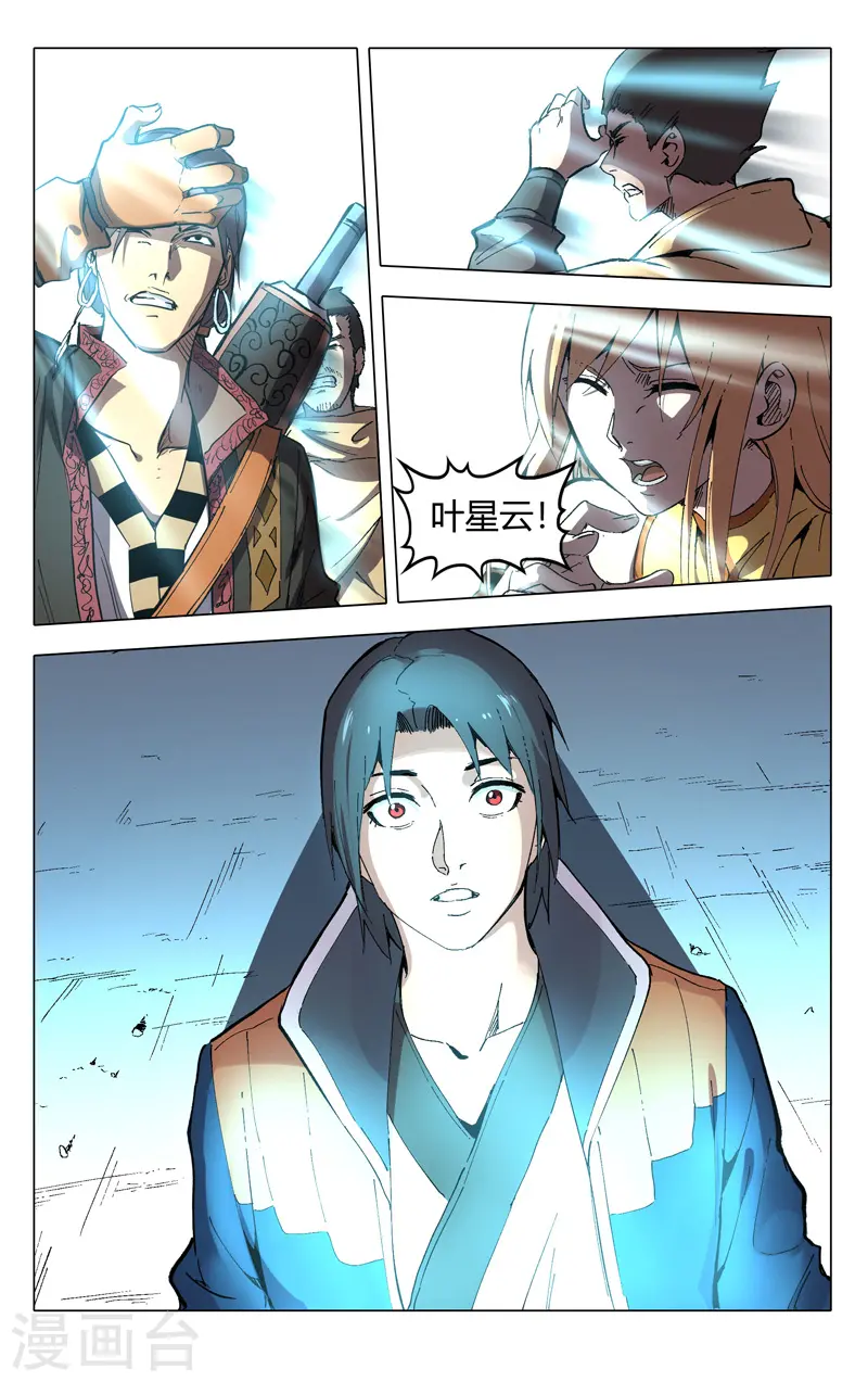 第176话 第5页