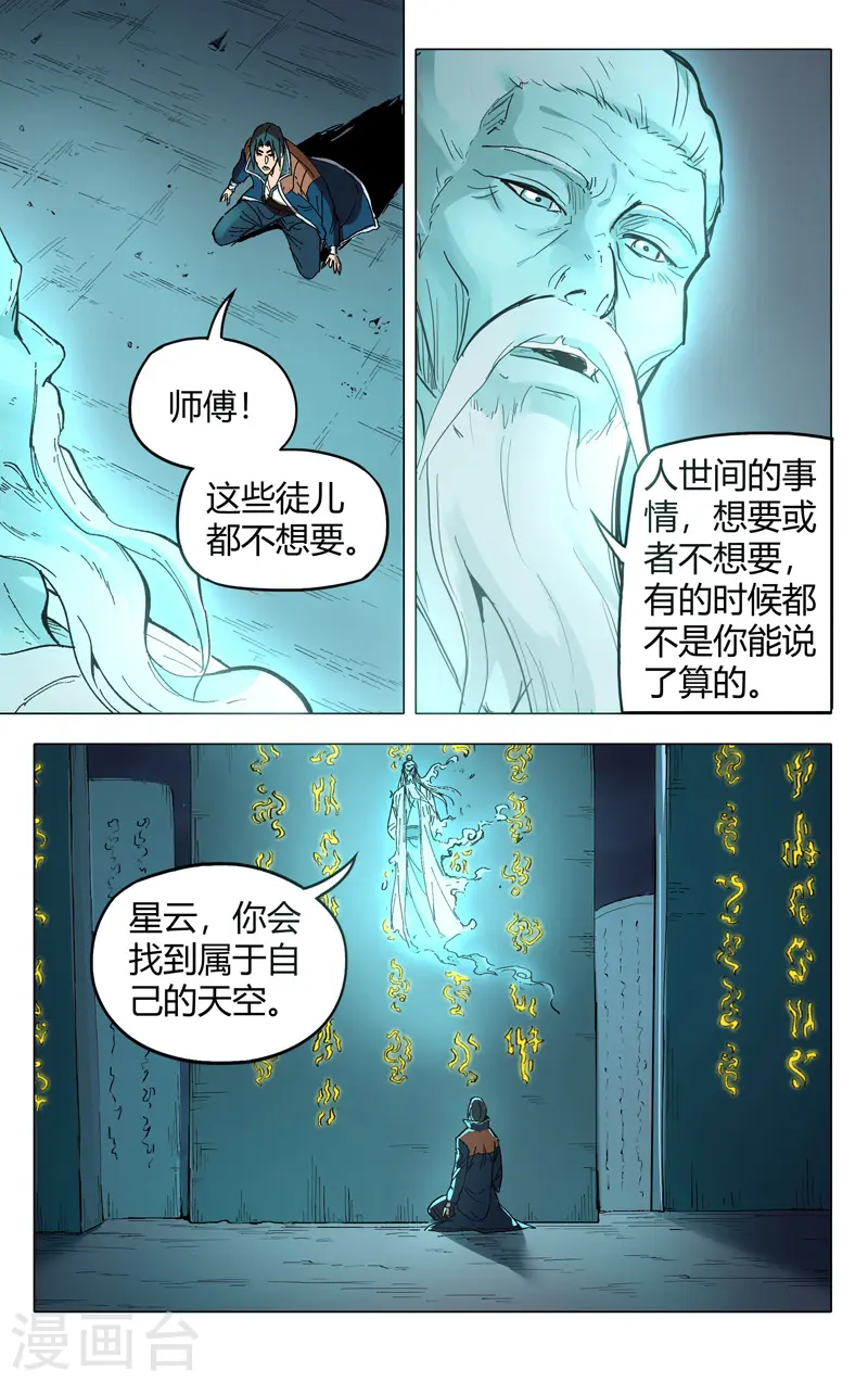 第176话 第10页