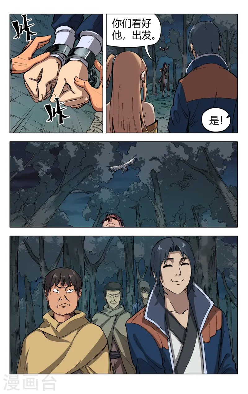 第175话 第2页