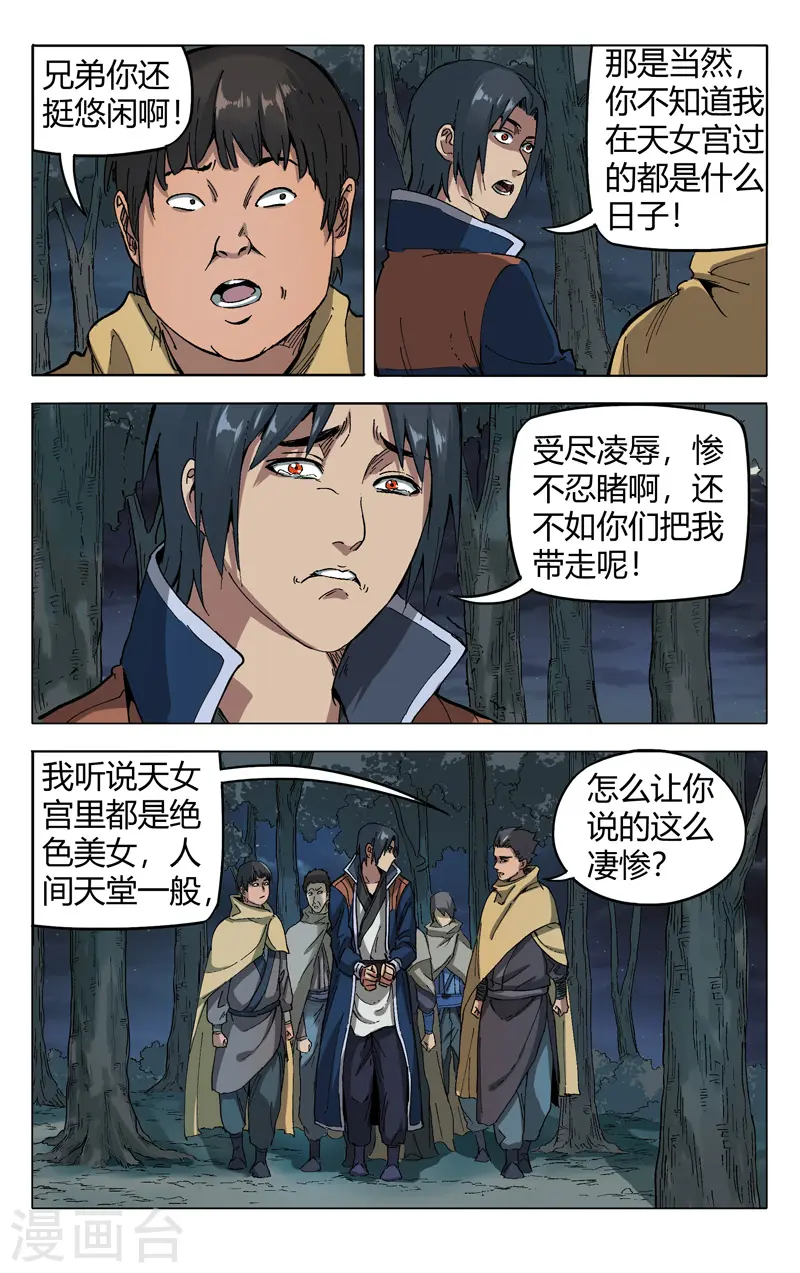第175话 第3页
