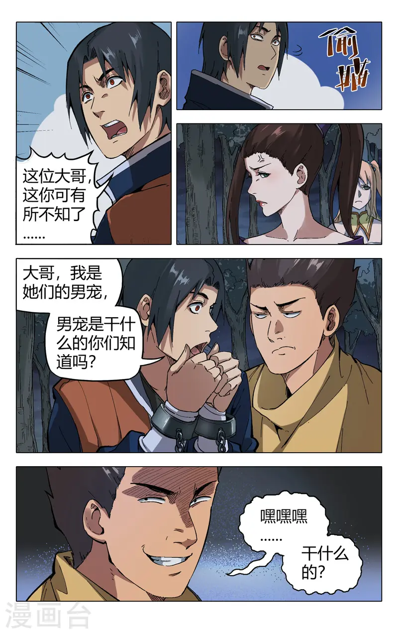 第175话 第4页