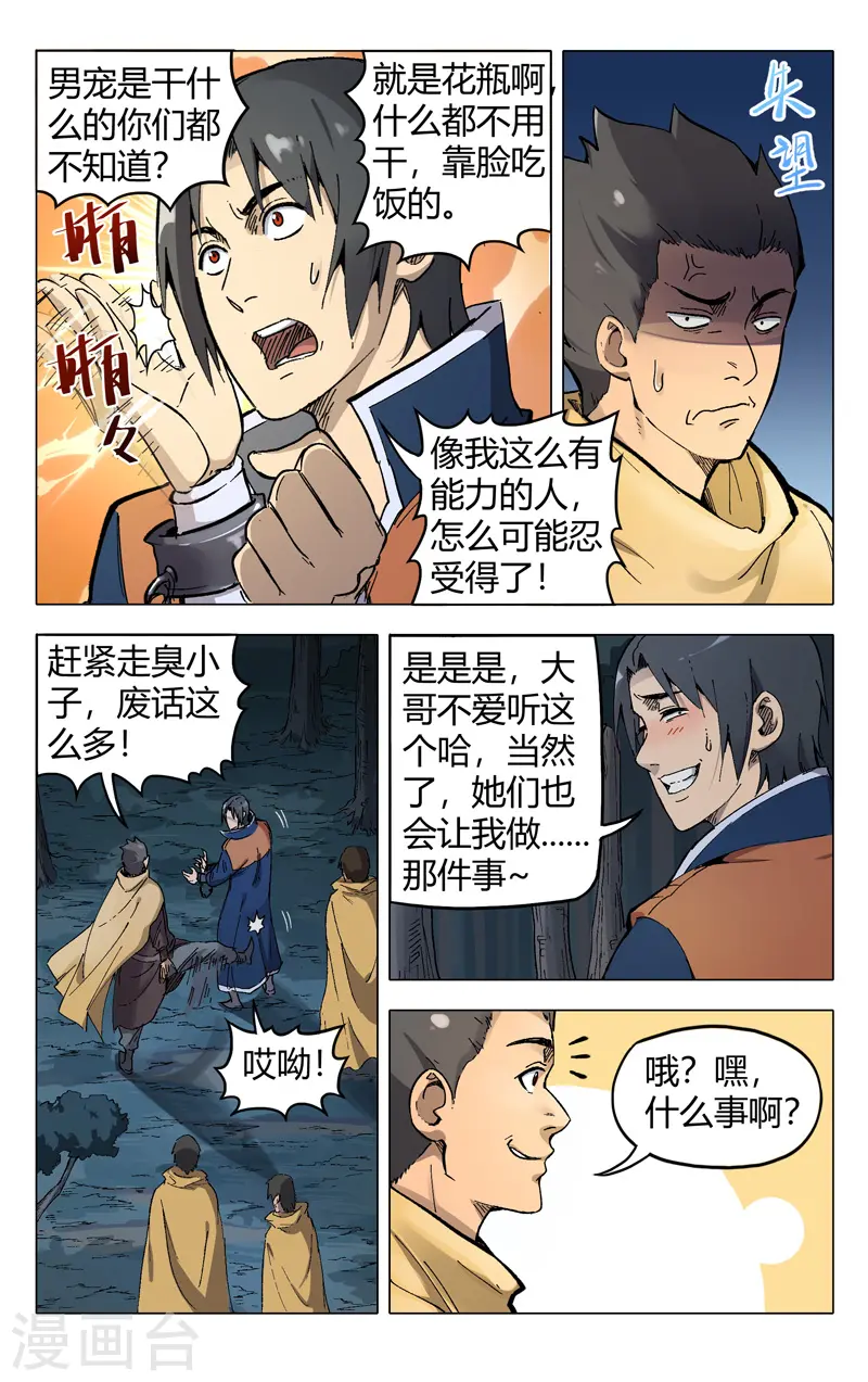 第175话 第5页