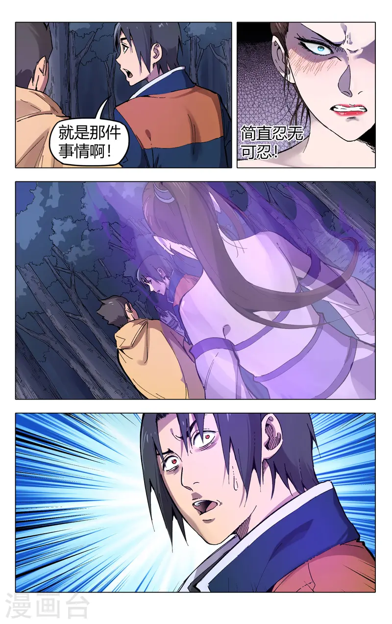 第175话 第6页