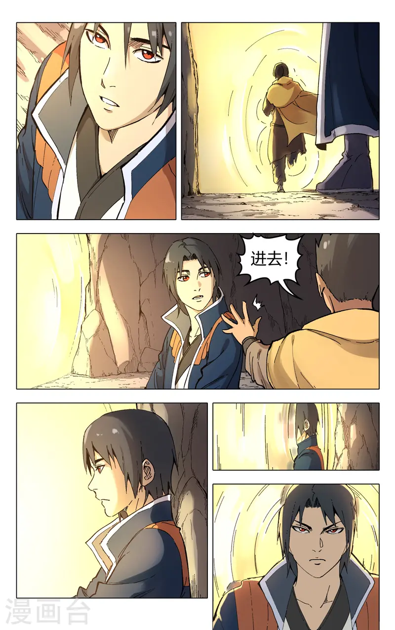 第175话 第9页