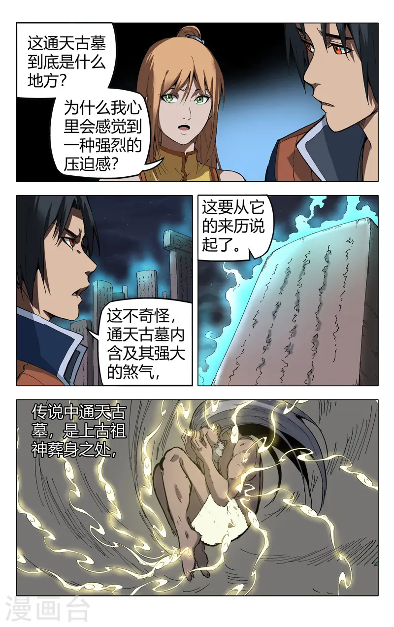 第175话 第11页
