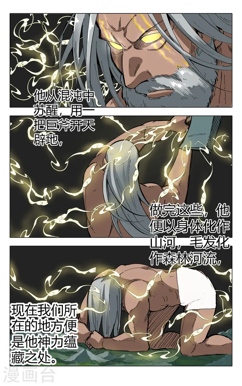 第175话 第12页