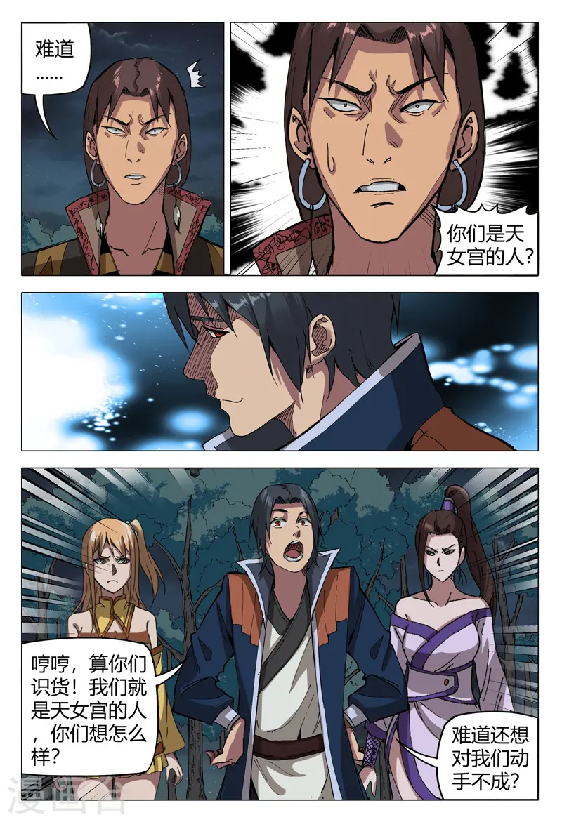 第174话 第2页