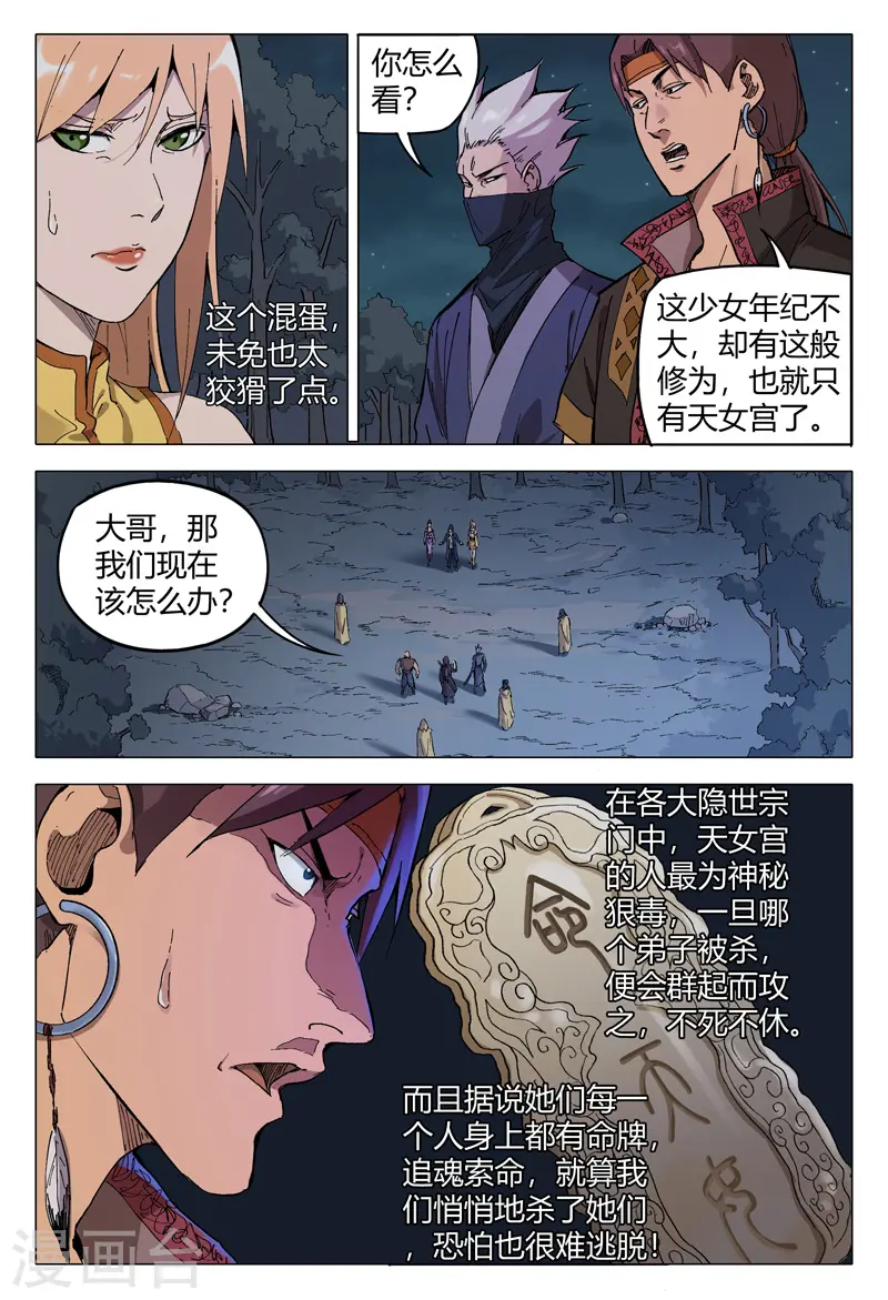 第174话 第3页