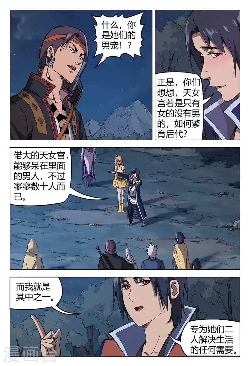 第174话 第4页
