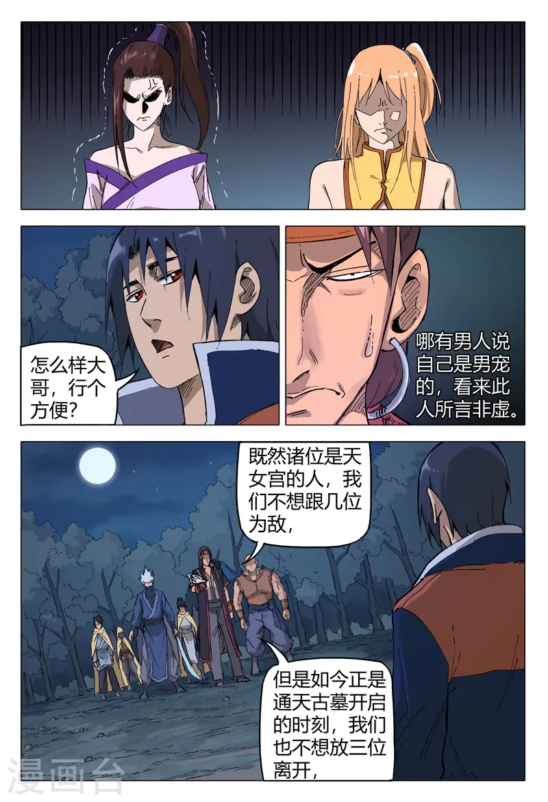 第174话 第5页