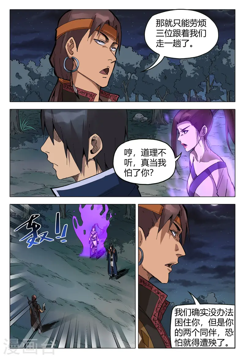 第174话 第6页