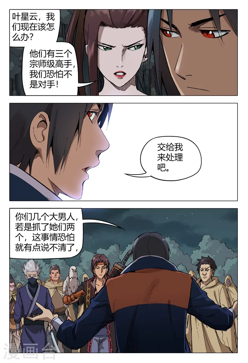 第174话 第7页