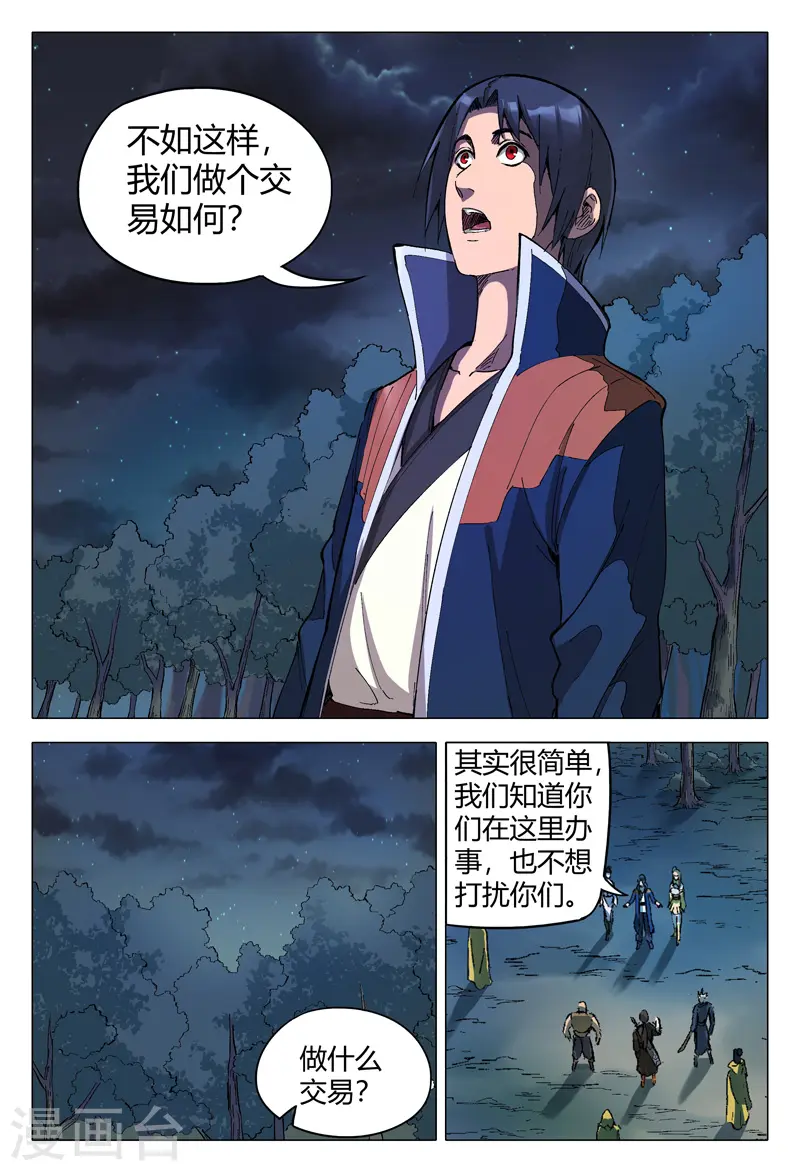 第174话 第8页