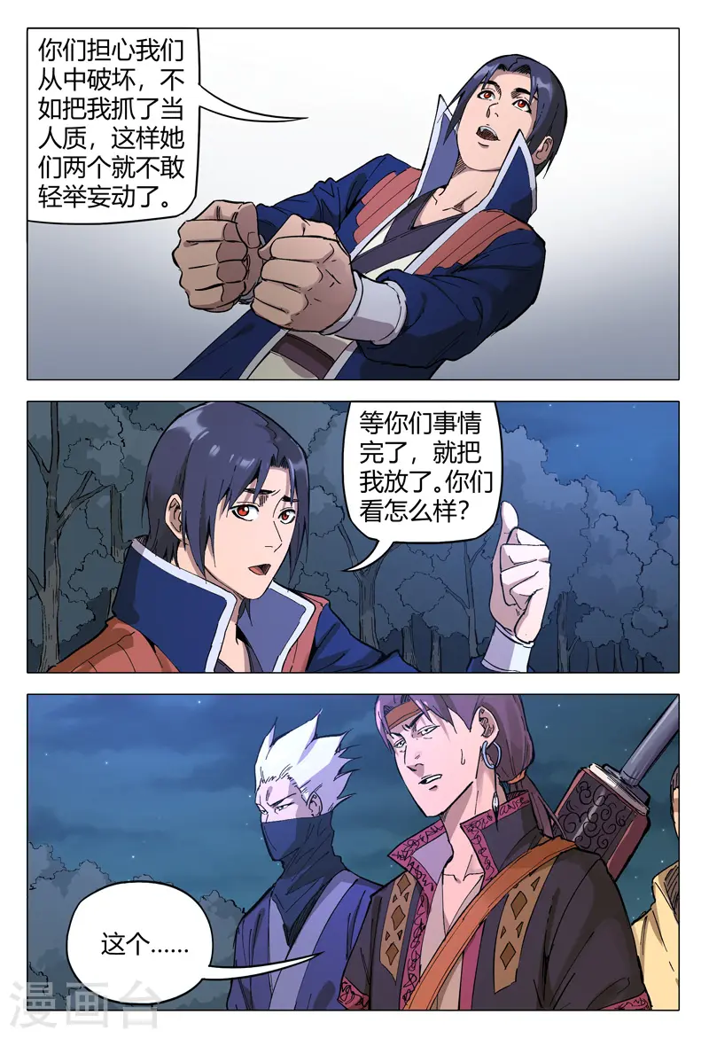 第174话 第9页