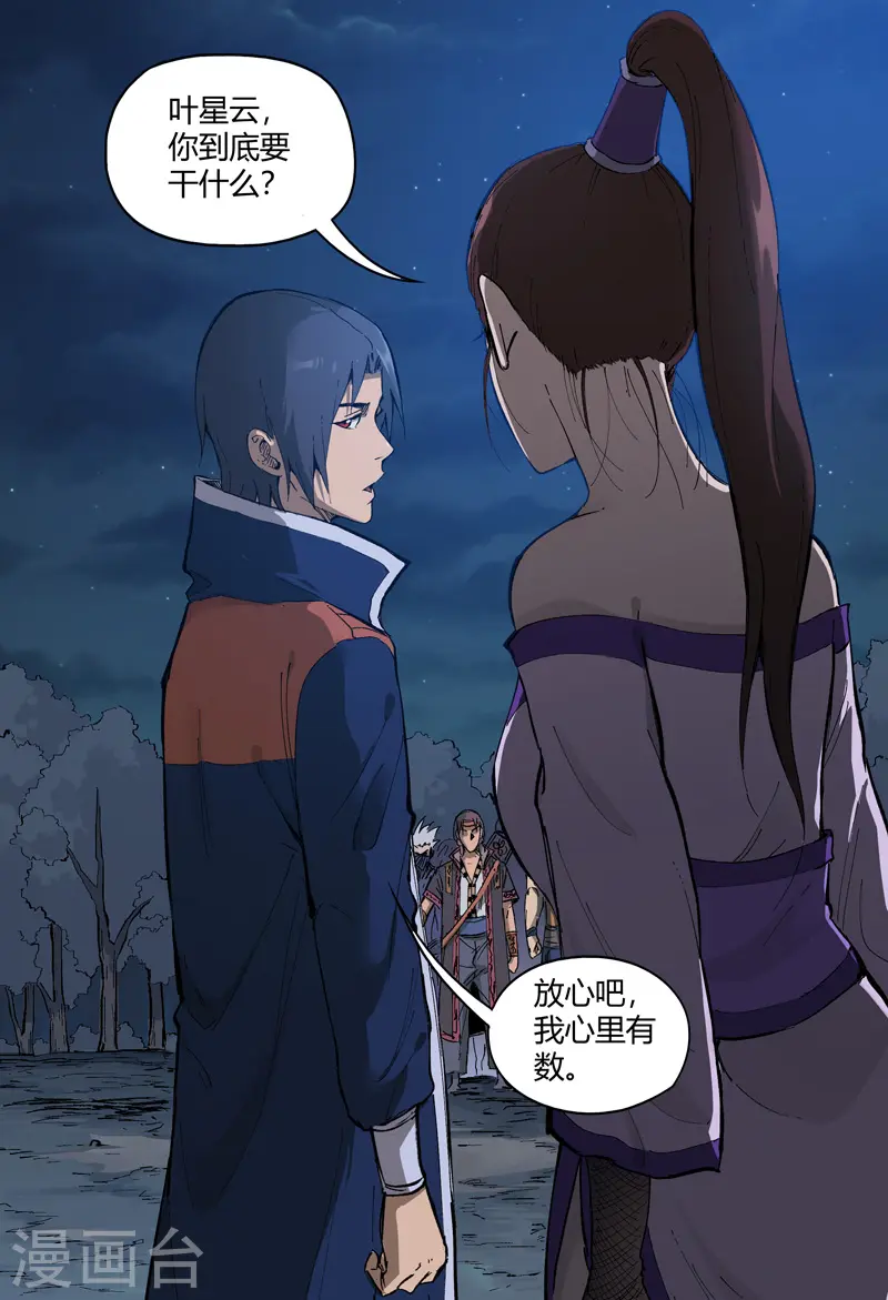 第174话 第10页