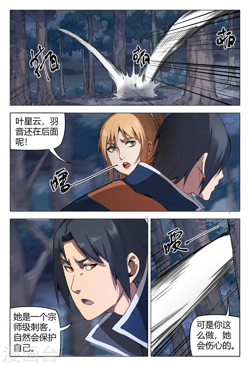 第173话 第2页