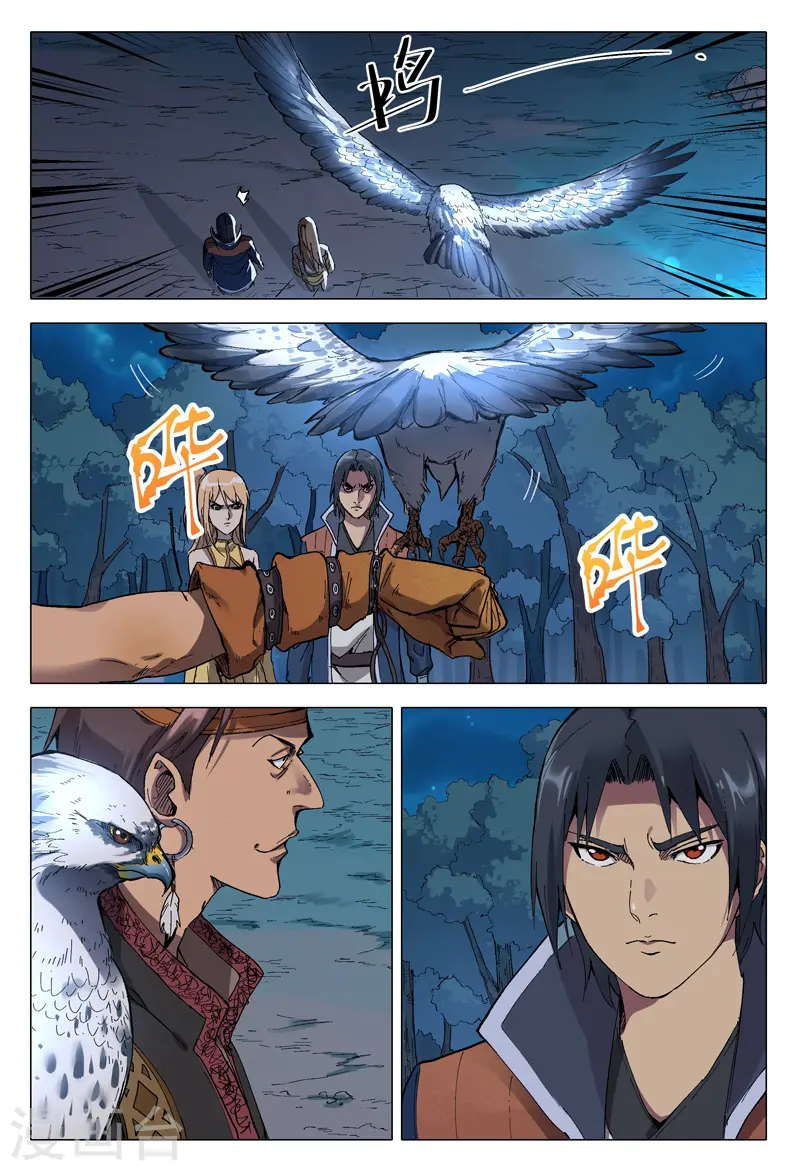 第173话 第7页