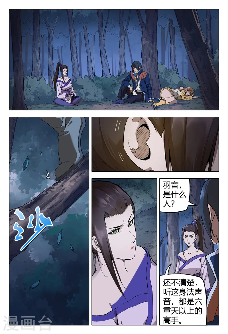 第172话 第1页