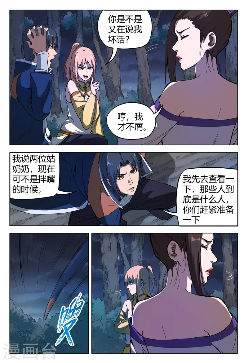 第172话 第3页