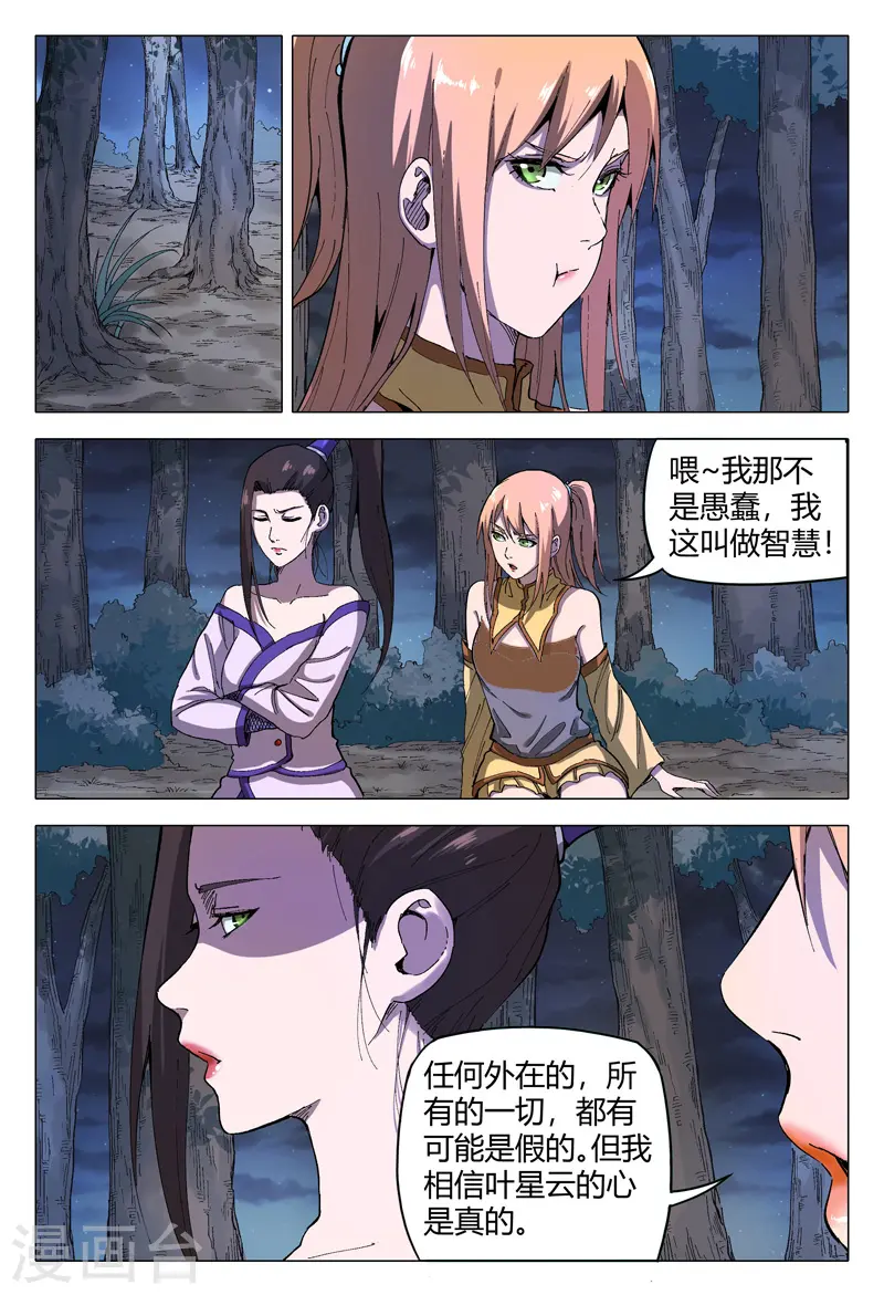 第172话 第5页