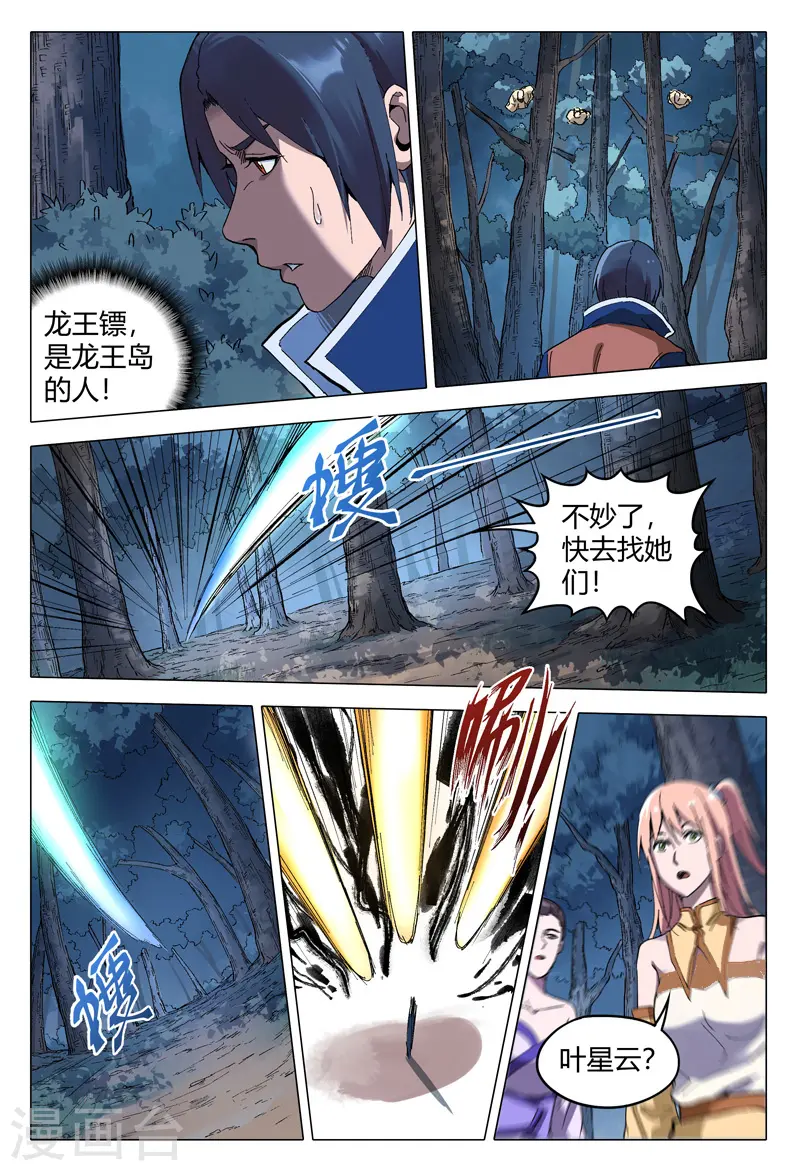 第172话 第10页