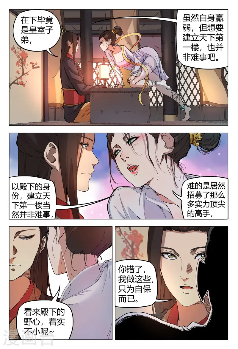 第170话 第2页