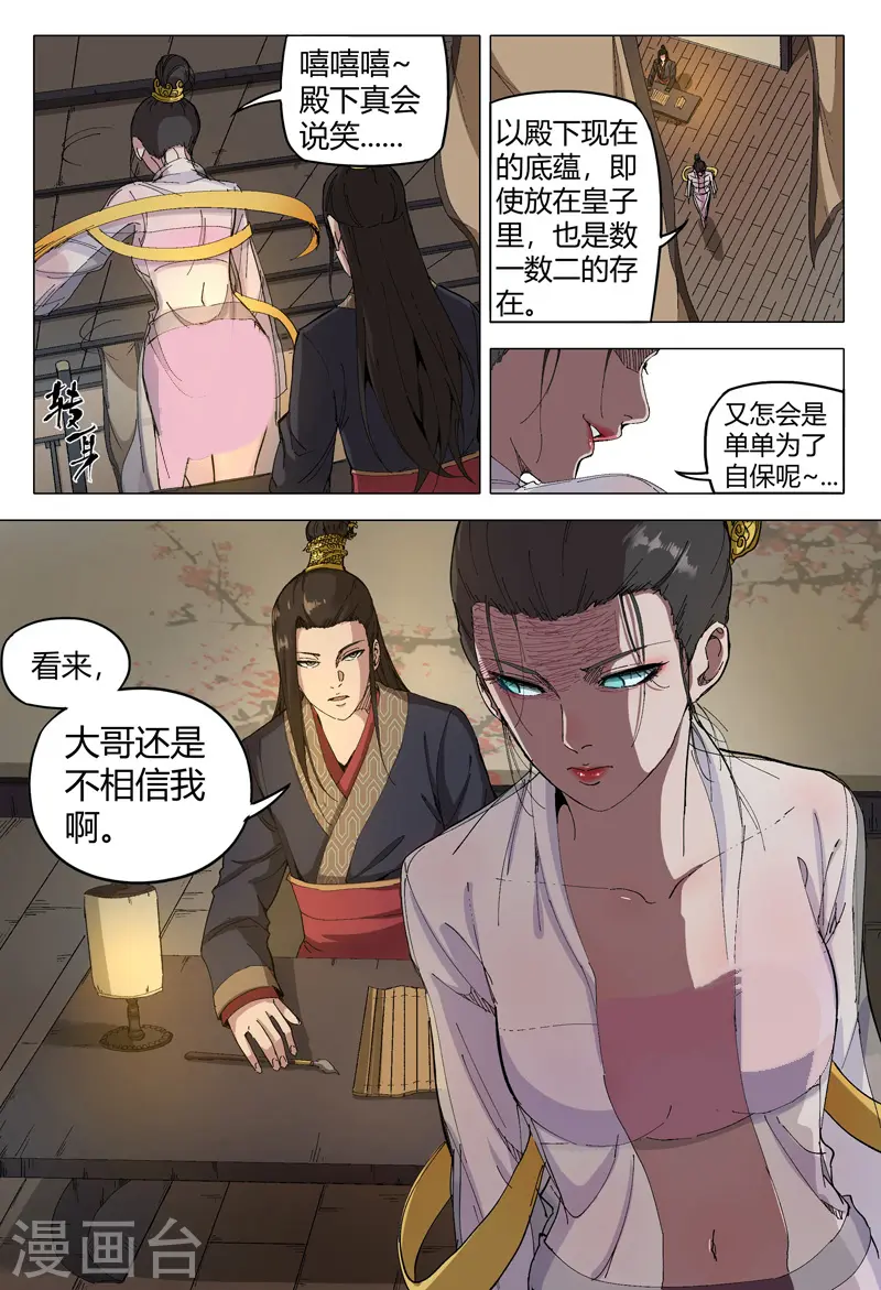 第170话 第3页