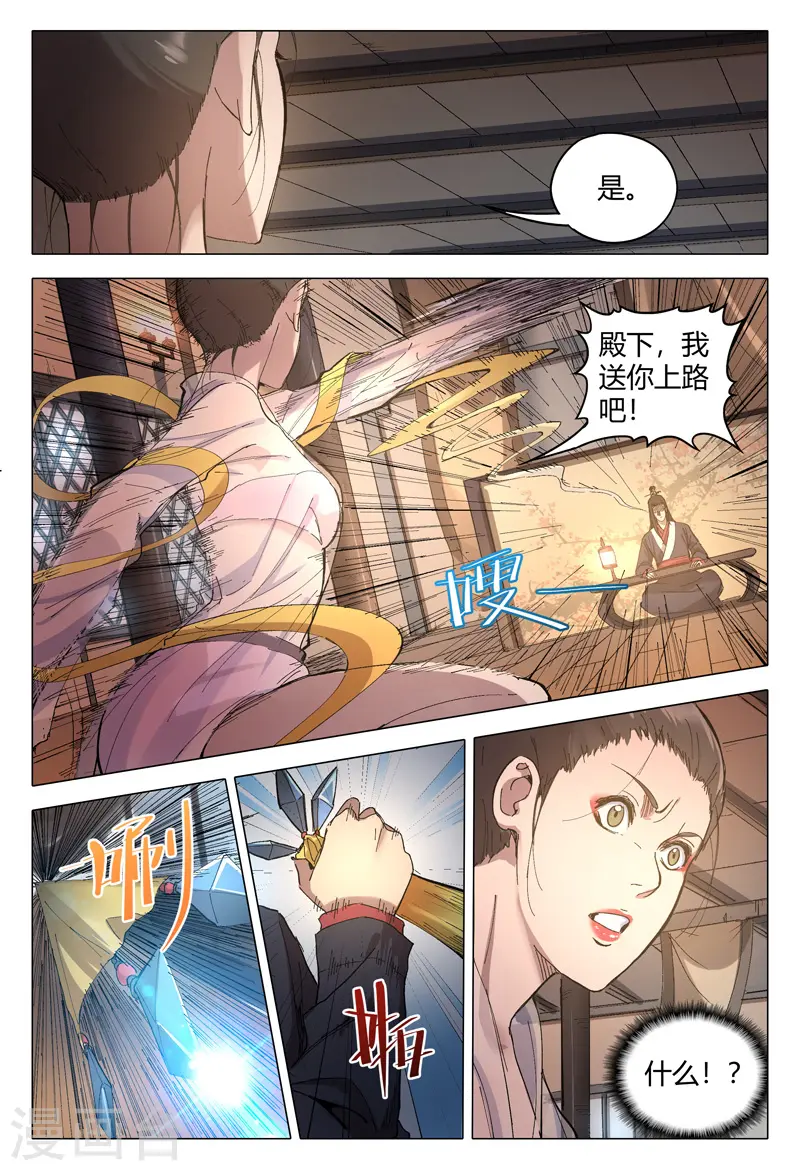第170话 第4页