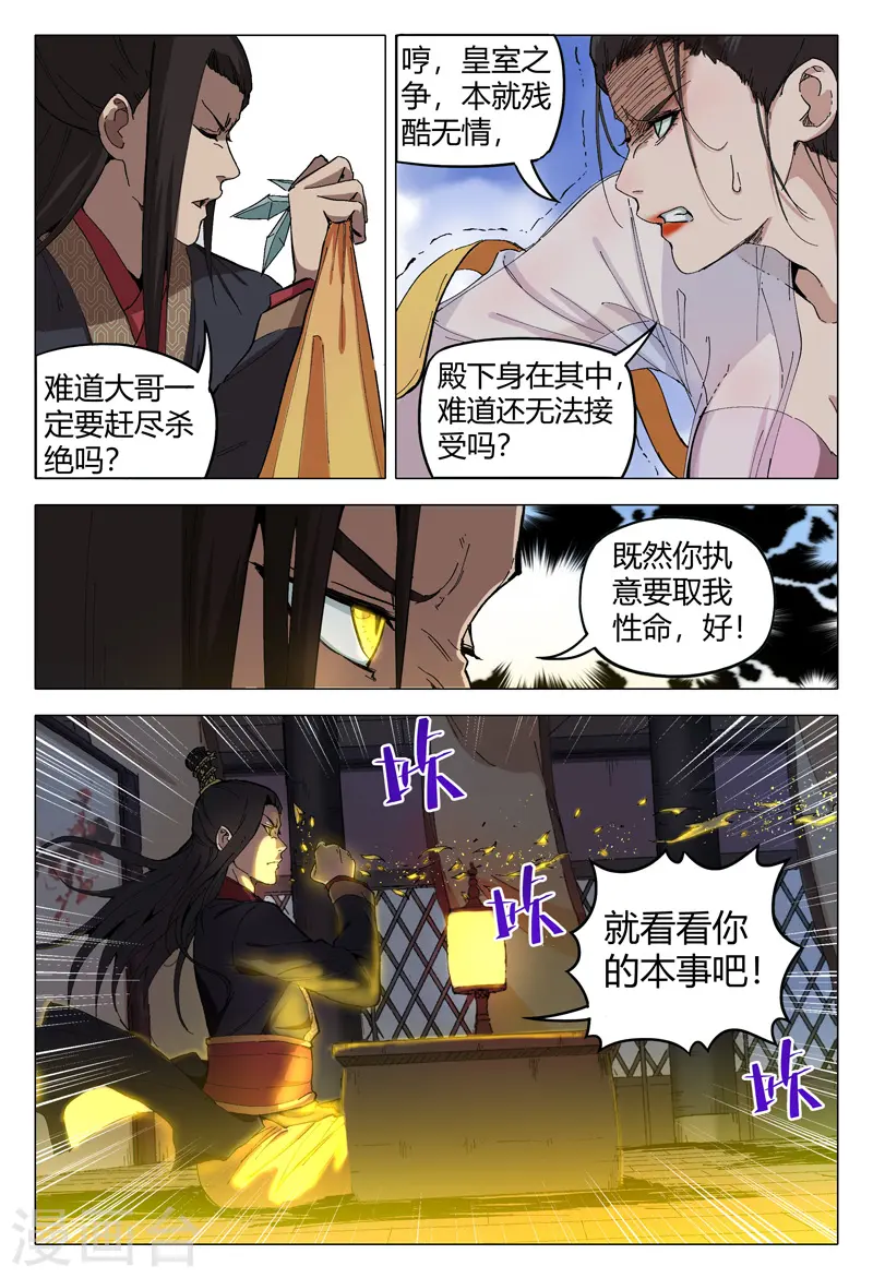 第170话 第5页