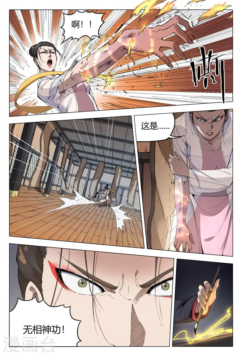 第170话 第6页