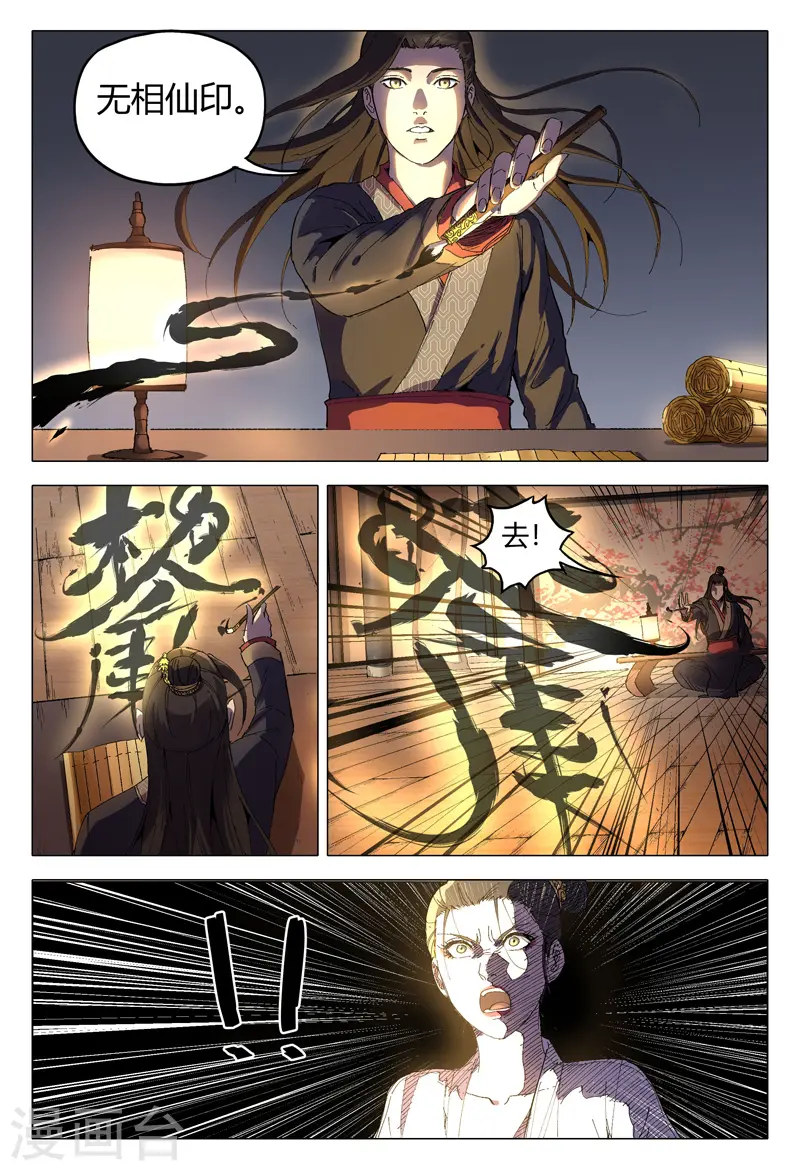 第170话 第7页