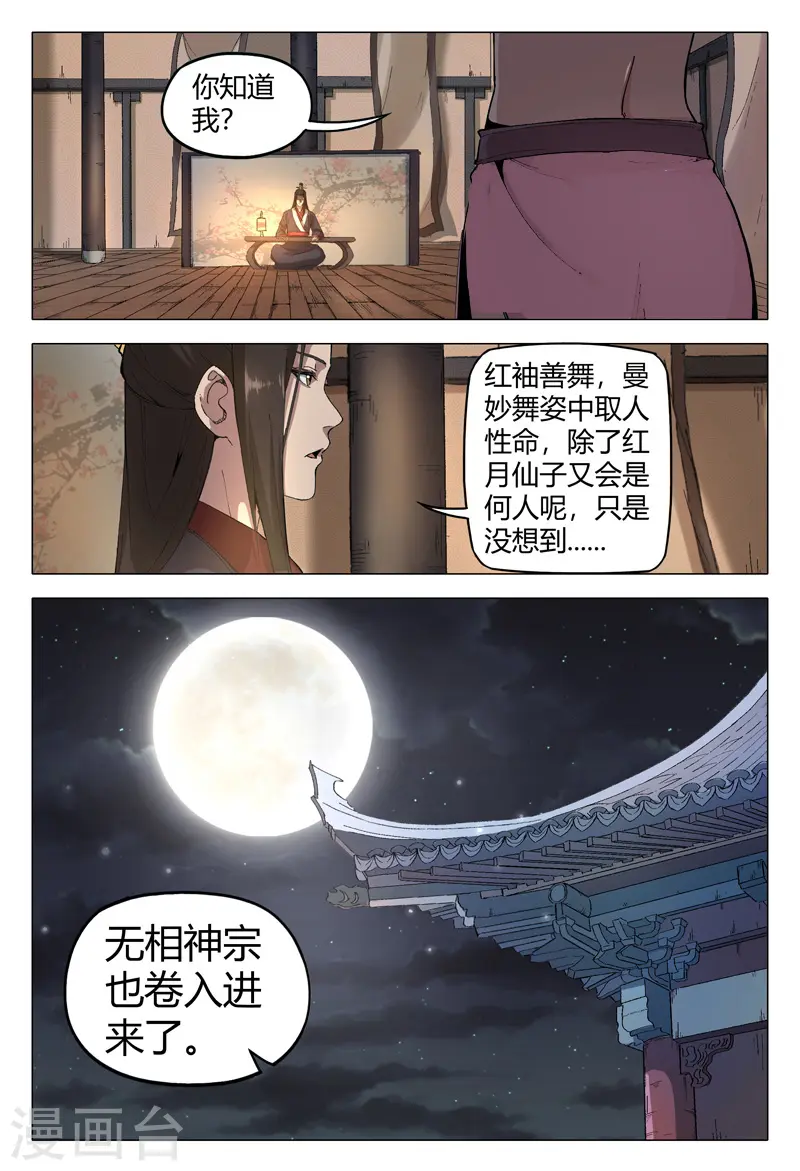 第170话 第11页
