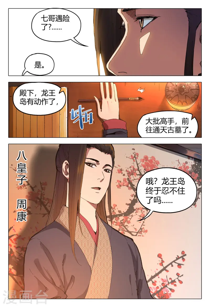 第169话 第10页