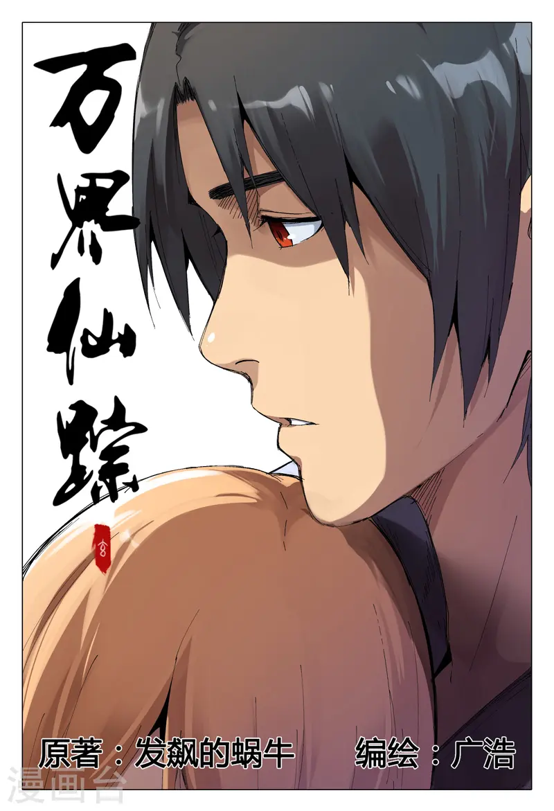 第167话 第1页