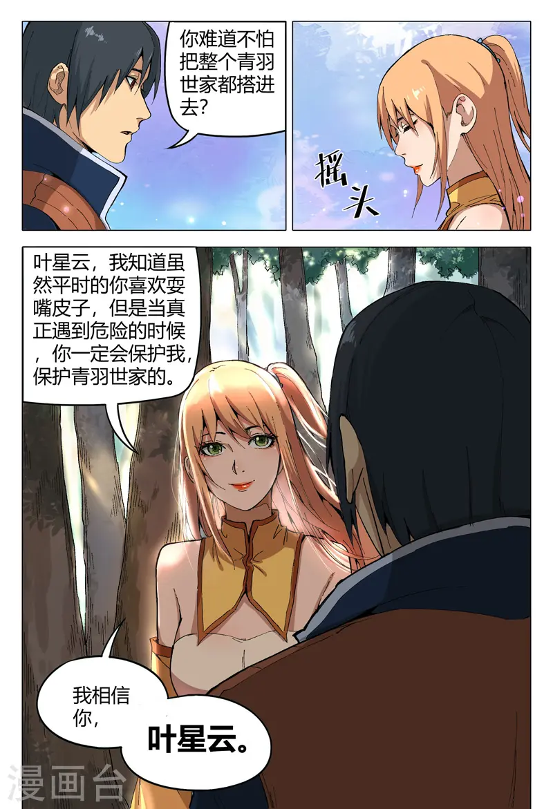 第167话 第4页