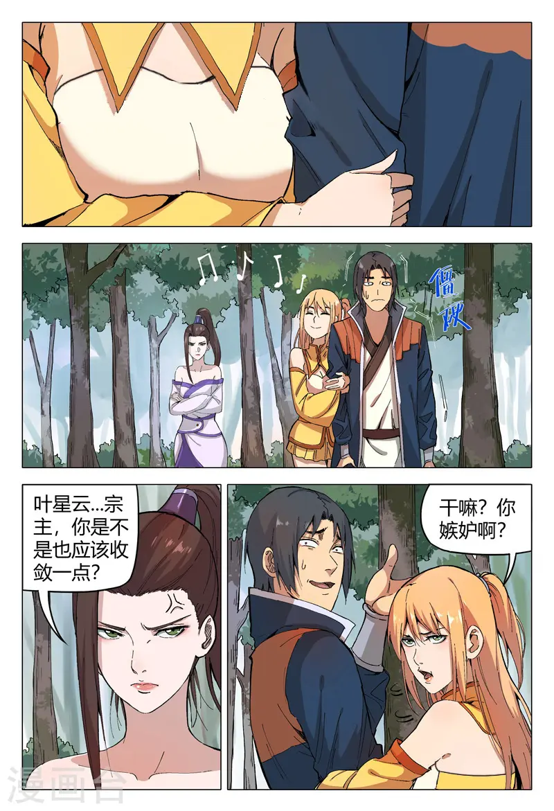 第167话 第6页