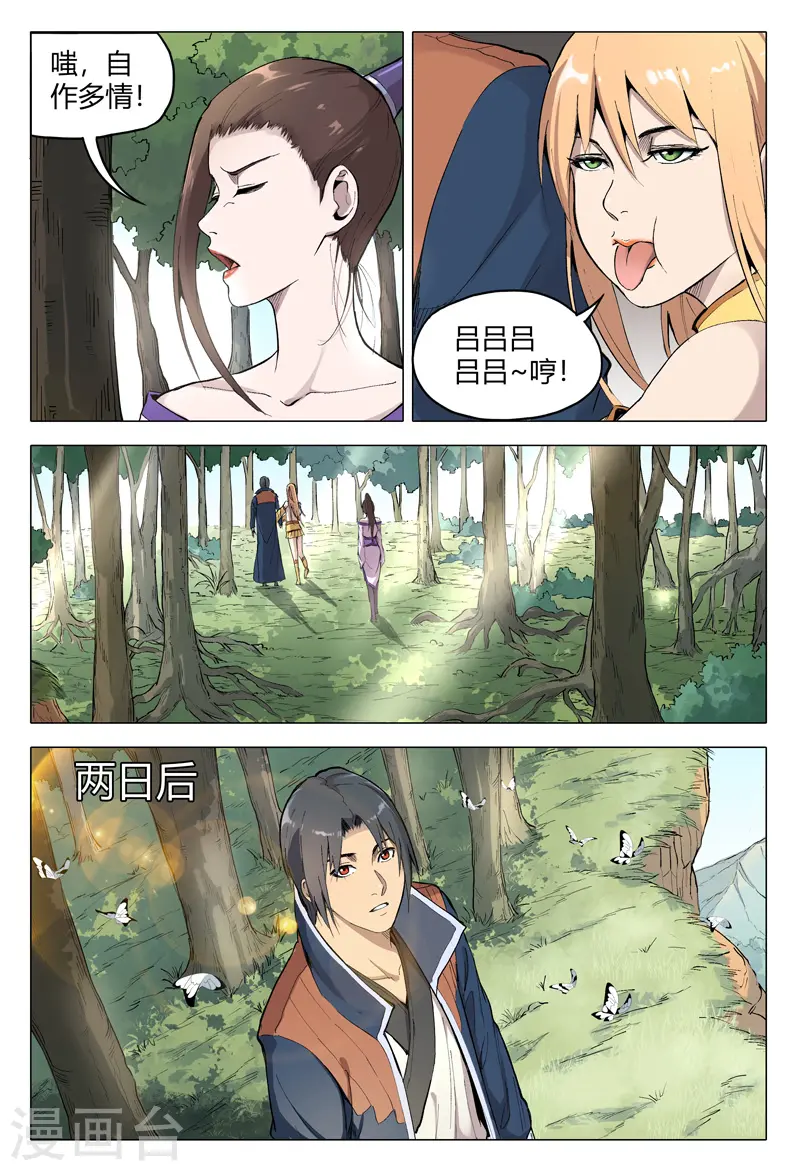 第167话 第7页